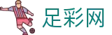 世界杯投注竞猜即时赔率数据通道 - 足彩网